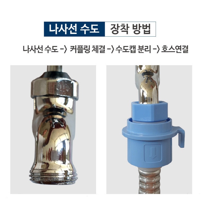 넥스템 원터치 급수호스 본체 제품 컷