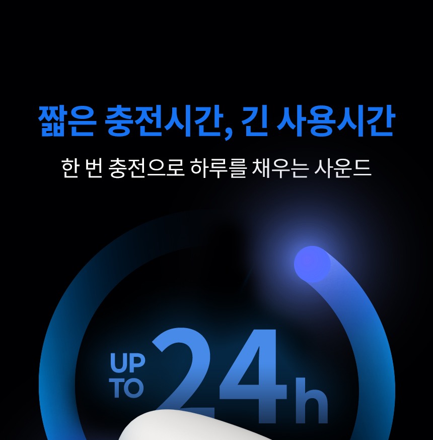 필립스 TAT1109 다이나믹 베이스 모드