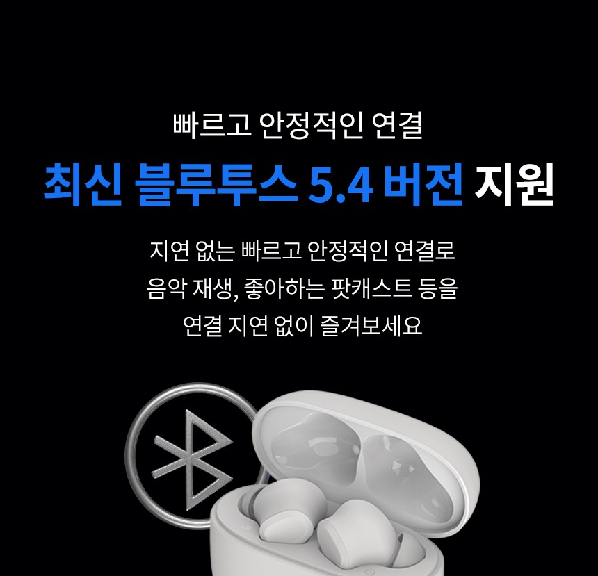 필립스 TAT1109 게이밍 저지연 모드