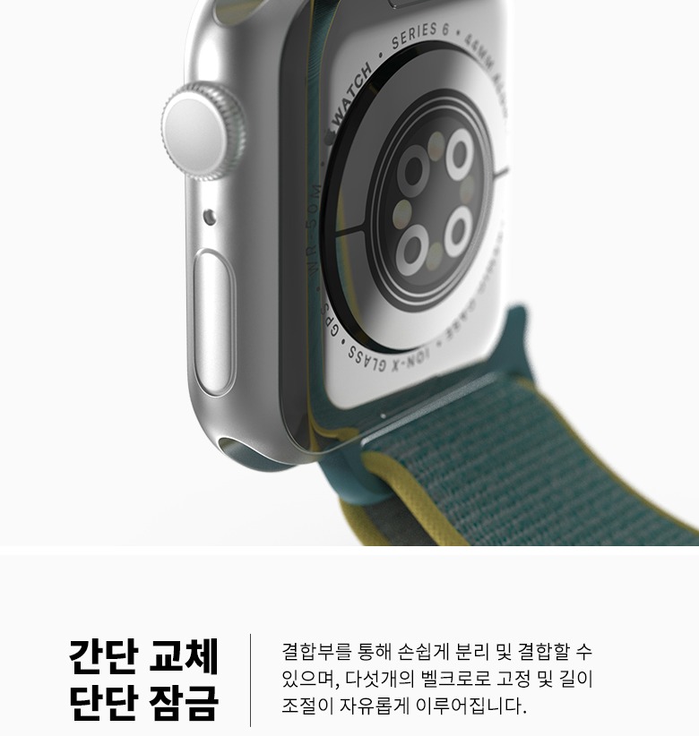 경량 밀착핏과 손쉬운 교체를 설명한 상세 이미지