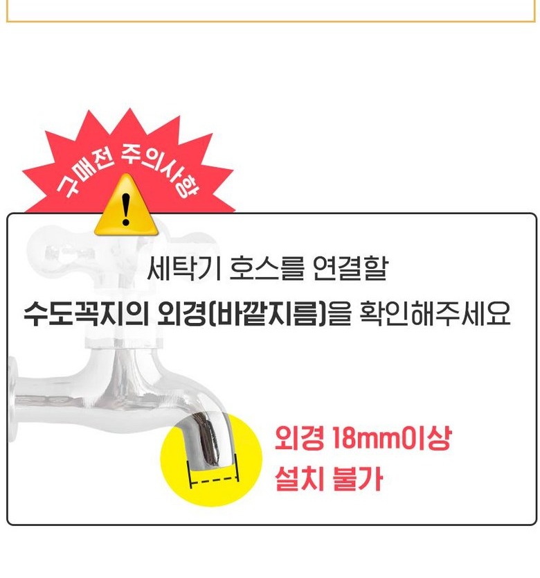 삼성 LG 대우 세탁기 호환 안내