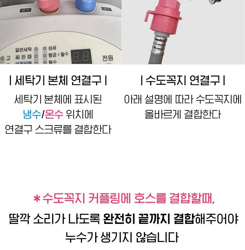 수도꼭지 외경 확인 안내