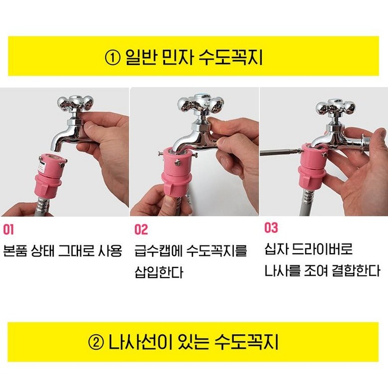 호스 결합 상태 비교