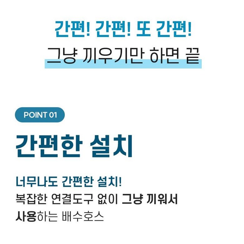 통돌이 커넥터 부품과 지름 28mm 32mm 안내