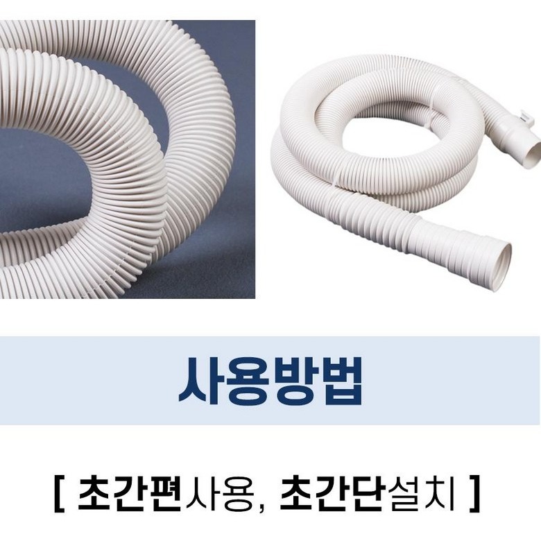사이즈 조절이 가능한 연결구 구조 안내
