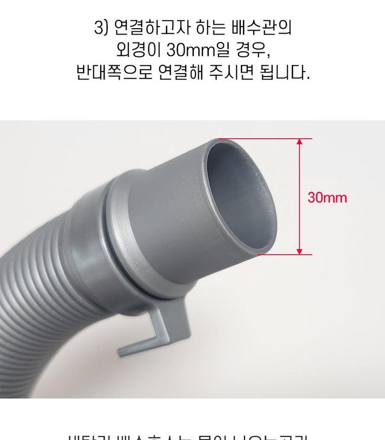 연결 가능 지름 30mm 32mm 34mm 38mm 42mm 단계 표기