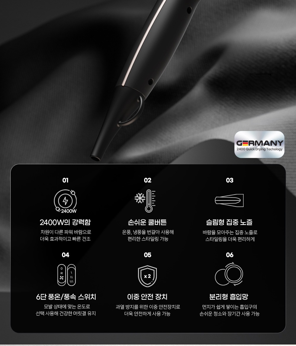 블라우풍트 BLP-HD2500K 2400W 헤어드라이기 제품 이미지