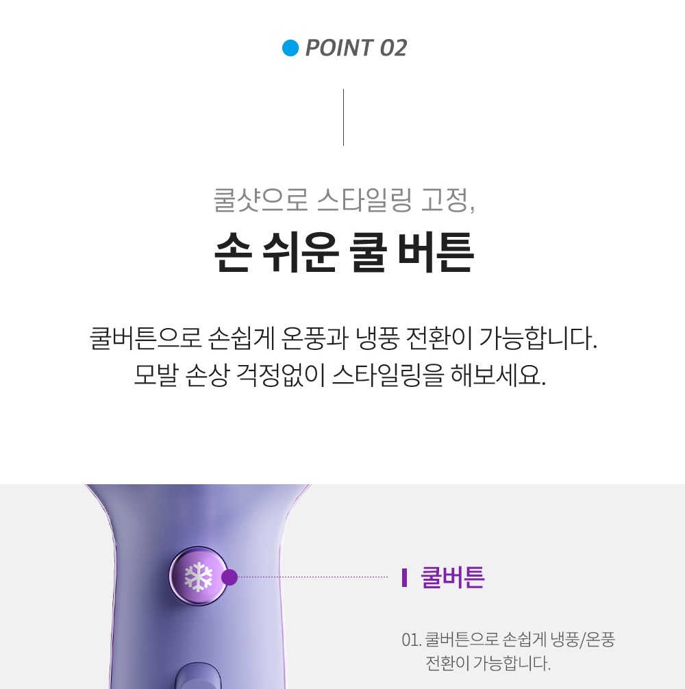 아침 시간 빠른 건조를 강조한 상세 이미지