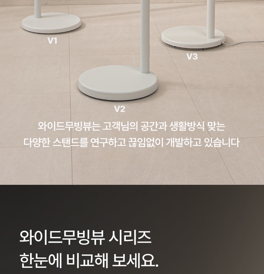 일상과 공간을 바꾸는 이동식 TV 콘셉트 컷