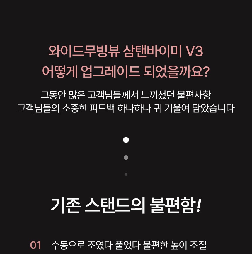 와이드무빙뷰 V1 V2 V3 스탠드 스펙 비교표