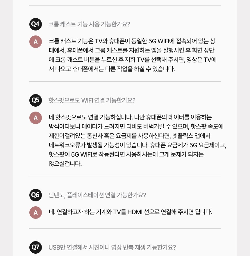 블루투스 기기 최대 5대 동시 연결 안내