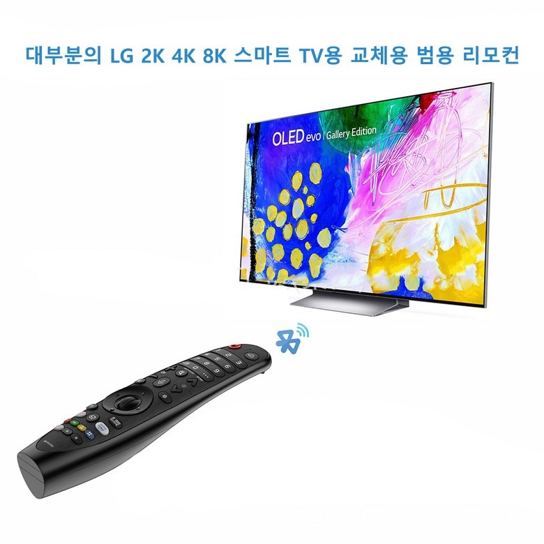 매직리모컨 호환 및 지원 안 함 표기 안내