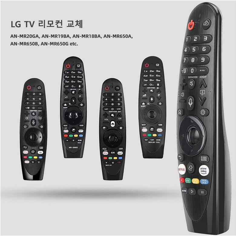 LG 스마트 TV 교체용 범용 리모컨 안내 이미지