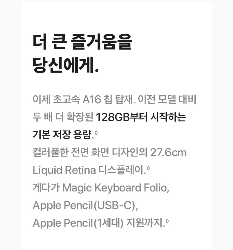 Apple 2025 아이패드 A16 모델 메인 이미지