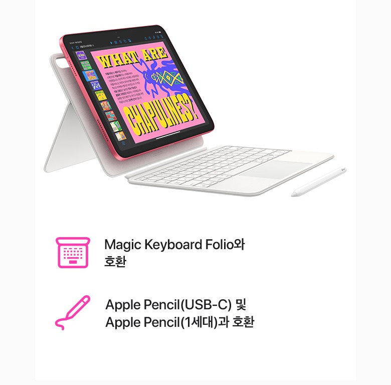 센터 스테이지 전면 카메라와 5G, Wi-Fi 6 안내