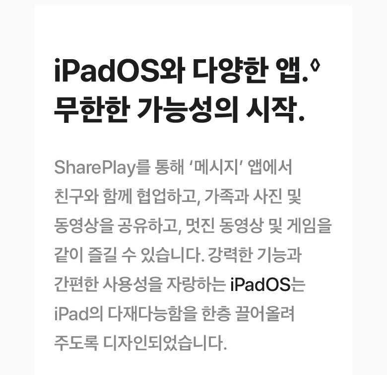 27.6cm Liquid Retina 디스플레이 안내