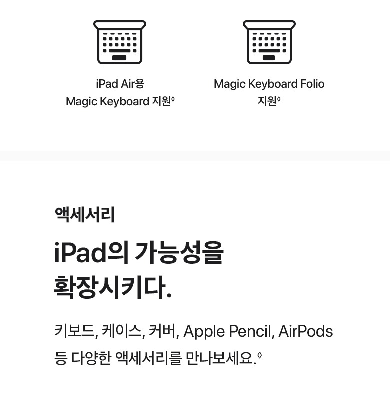 아이패드 에어(M3 모델)와 아이패드(A16 모델) 비교표