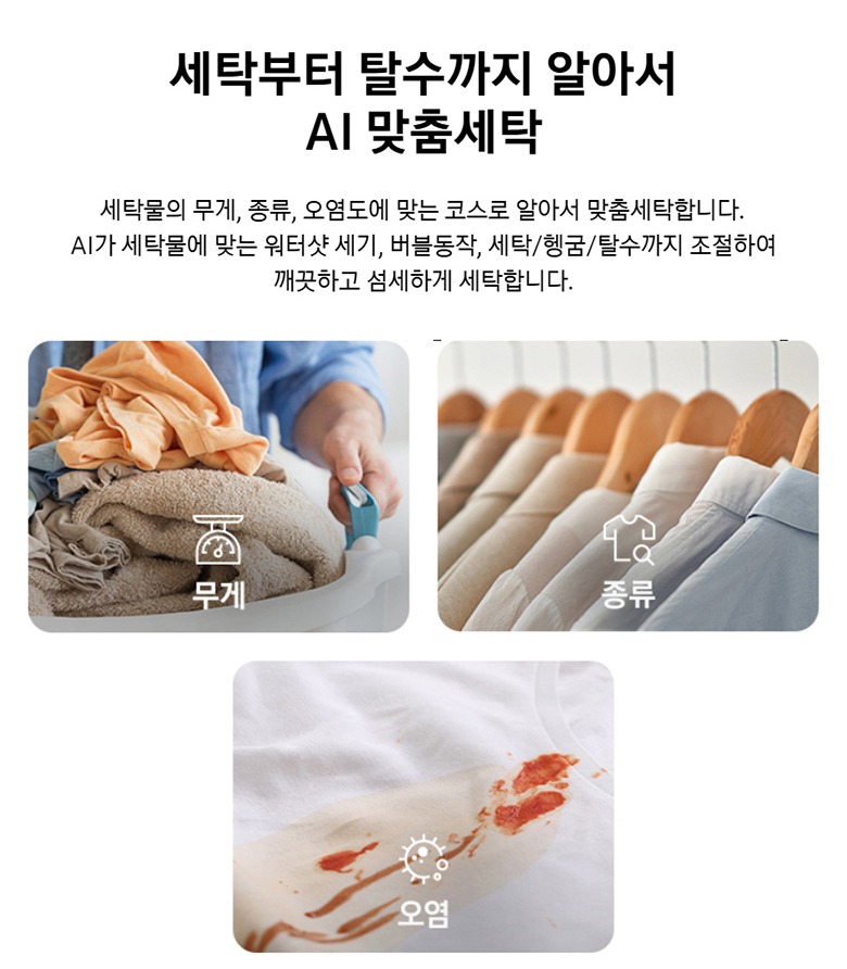 삼성전자 AI 세탁기 25kg 블랙캐비어 정면