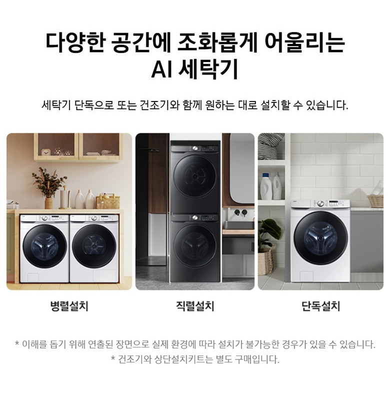 무세제 통세척 기능 설명 이미지