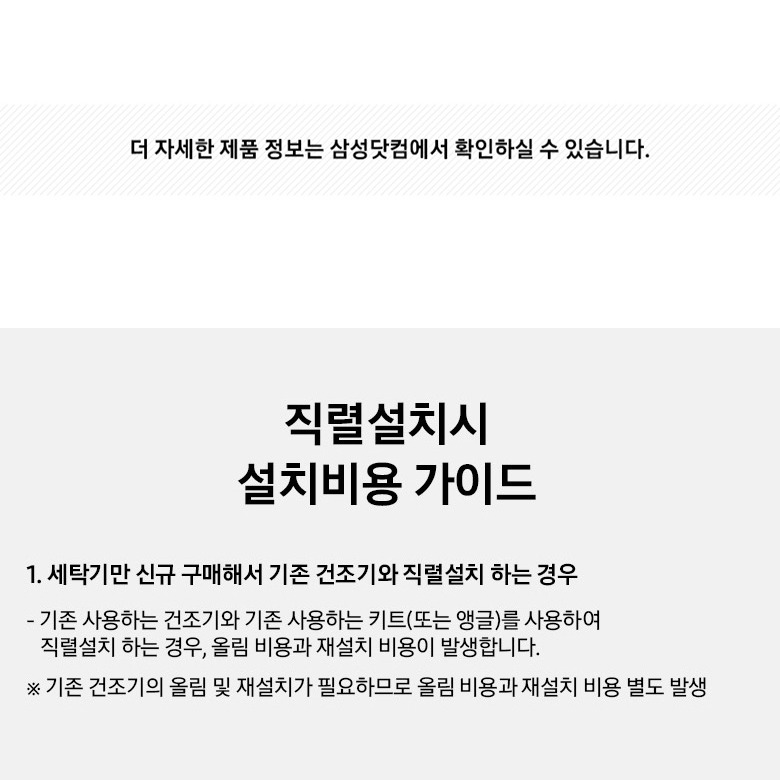 25kg 대용량 이불 세탁 안내