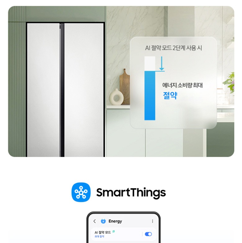 AI 절약 모드 기능 설명