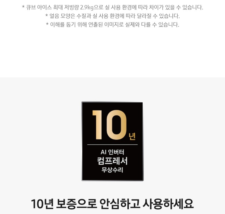스마트싱스 홈케어 기기 관리 화면