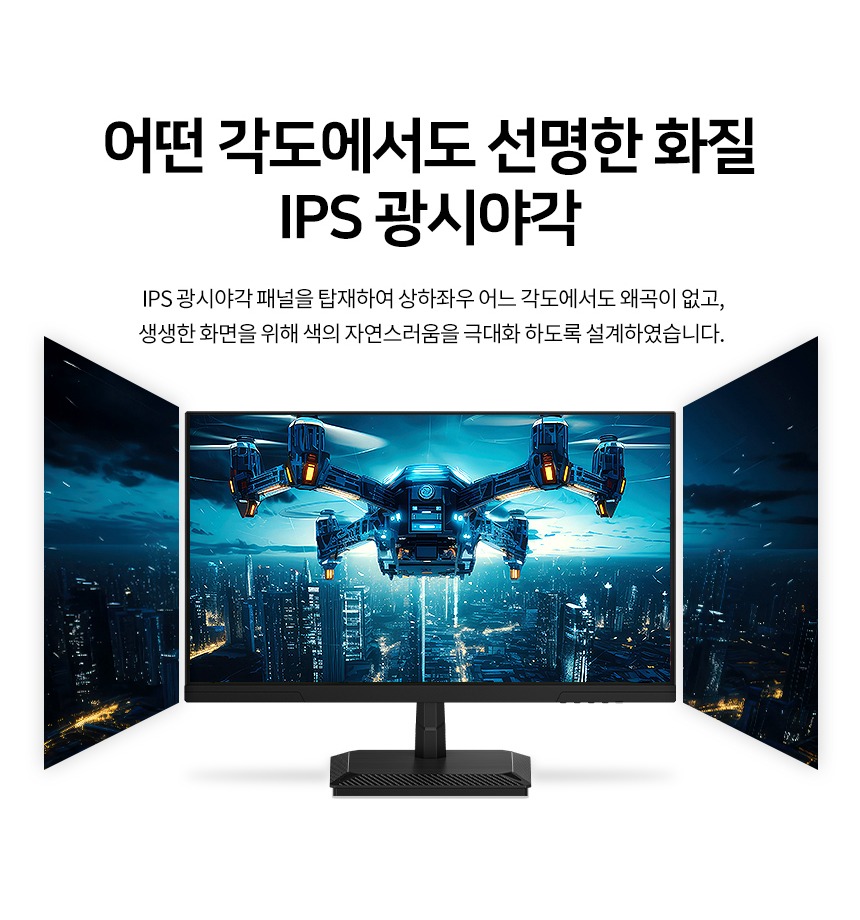 144Hz 고주사율과 1ms 응답속도를 지원하는 24인치 평면형 모니터 설명
