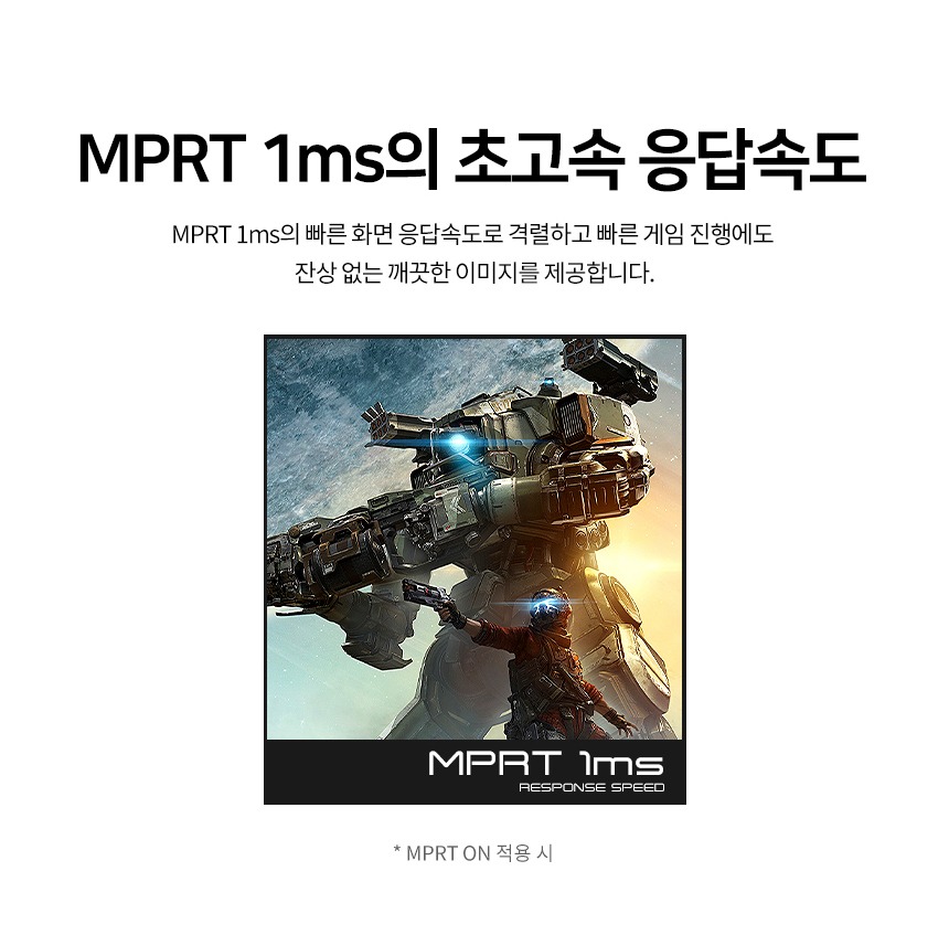 144Hz 고주사율 설명 이미지