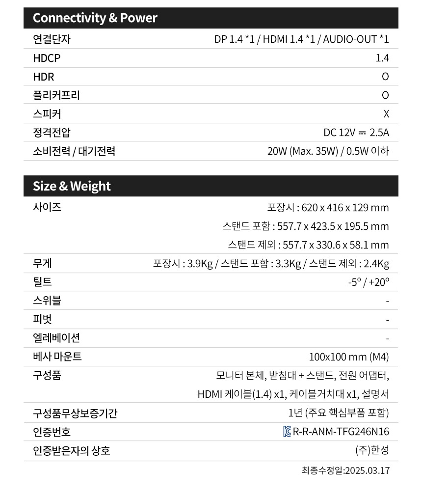 상하 틸트 조절 각도 설명