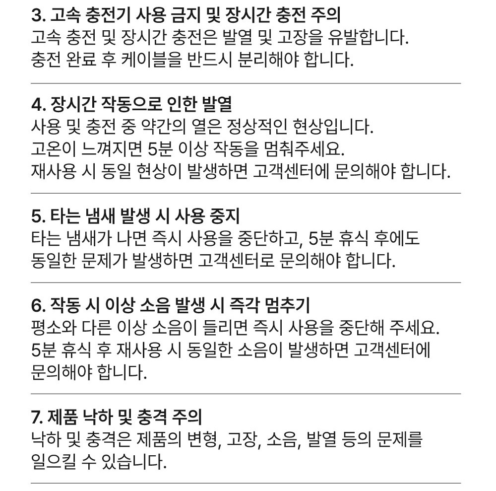 최대 12시간 사용과 배터리 안전 표기