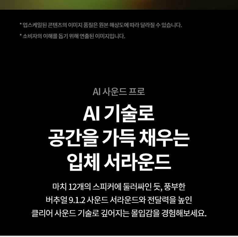 로컬 디밍 기술 비교 이미지