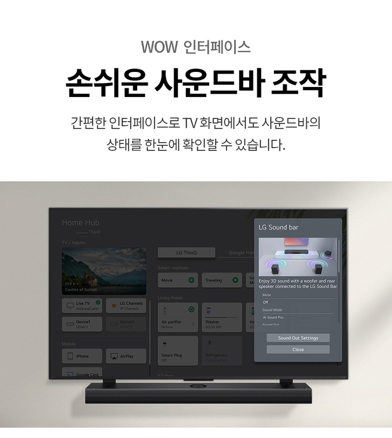 AI 에이전트 음성 명령 화면
