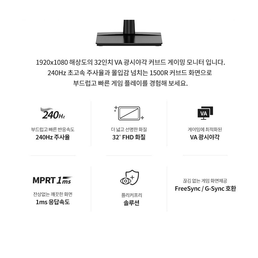 한성컴퓨터 TFG32F24V2 32인치 커브드 모니터 정면