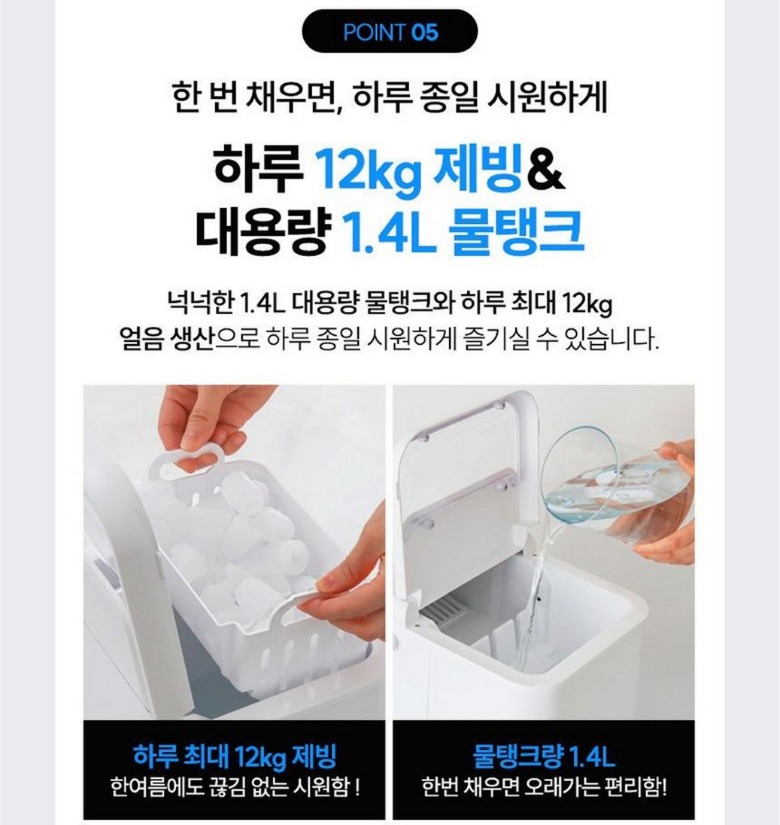 친환경 R600a 냉매 스테인리스 제빙봉 자동세척 1.4L 물탱크 안내