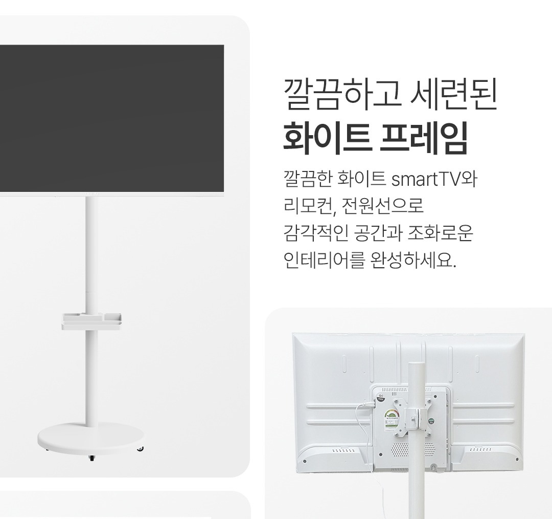 침실과 좁은 공간에서 각도를 조절해 시청하는 활용 예시