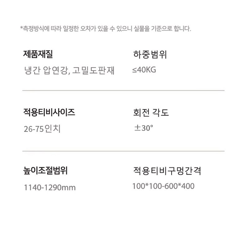높이 조절 범위 안내