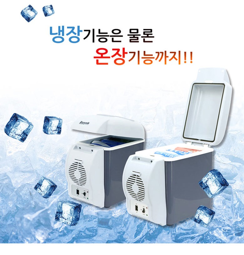 차량용 캠핑용 레저용 냉온장고 소개 이미지