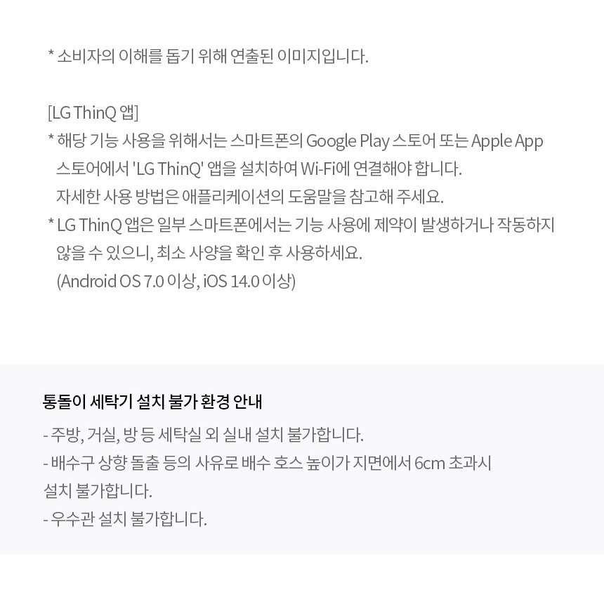스테인리스 세탁통과 필터 위생 설명