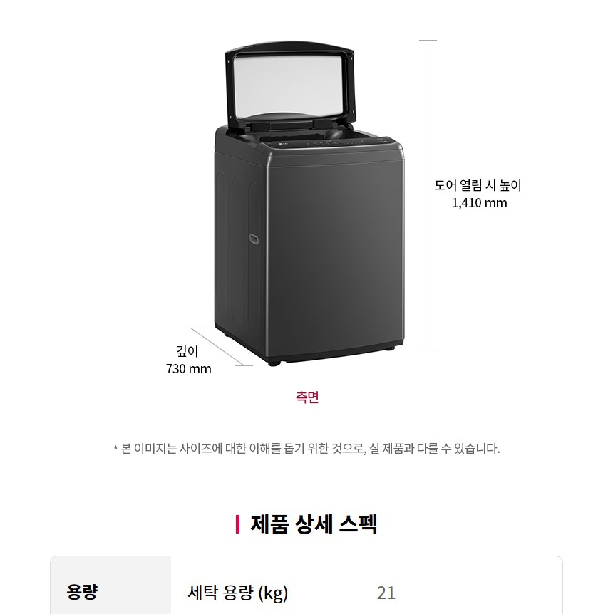 통세척 코스로 세탁조 관리