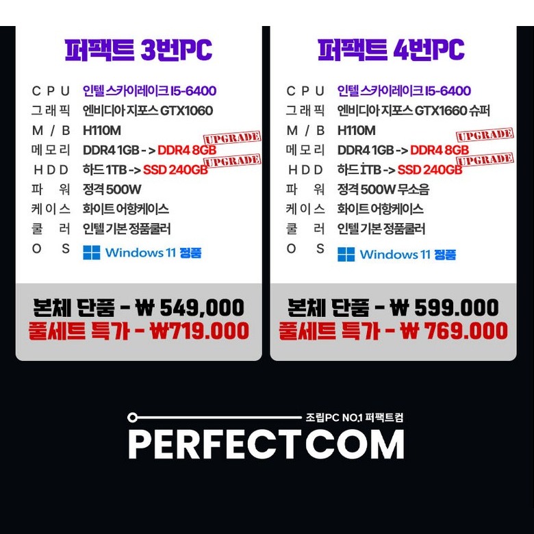 게임별 필요 성능 점수 안내 이미지