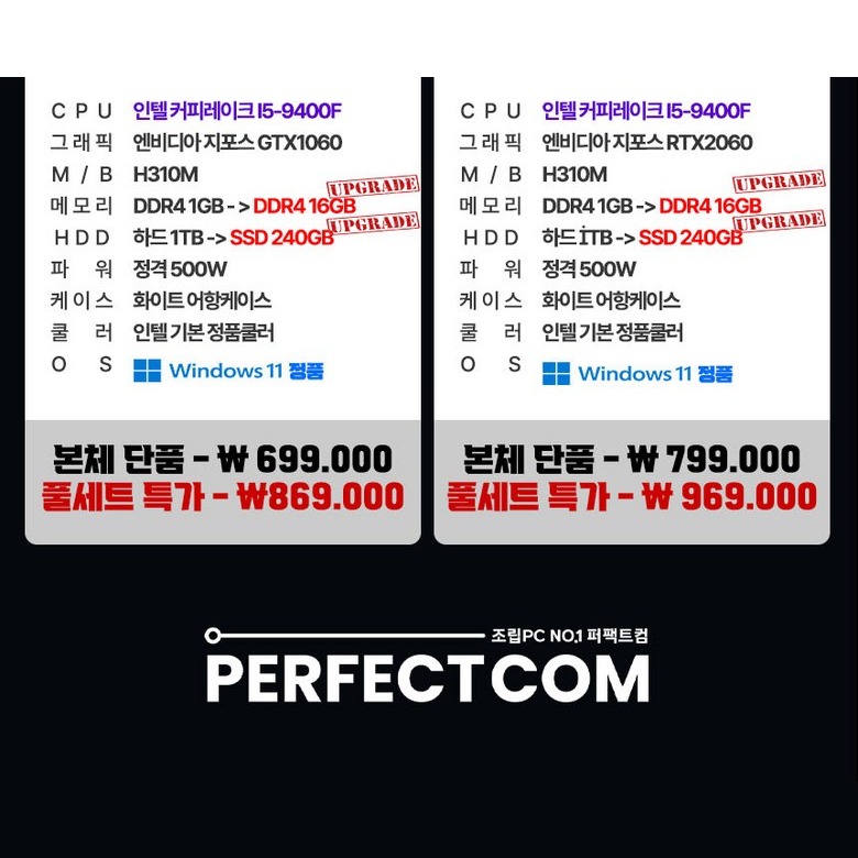 모니터와 주변기기 세트 구성 안내 이미지