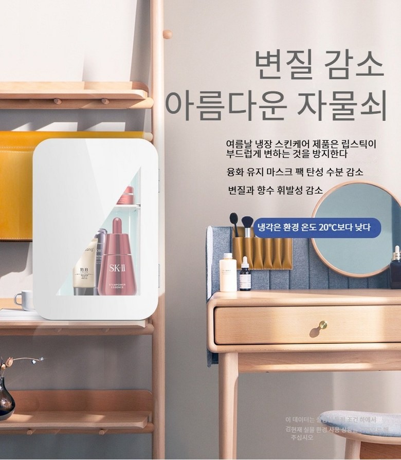 8L 차량용냉장고 제품 메인 이미지