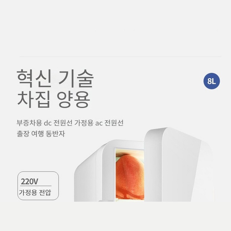 8L 내부 공간과 이중 수납 구조