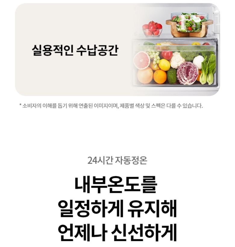 24시간 자동정온 기능 설명 이미지