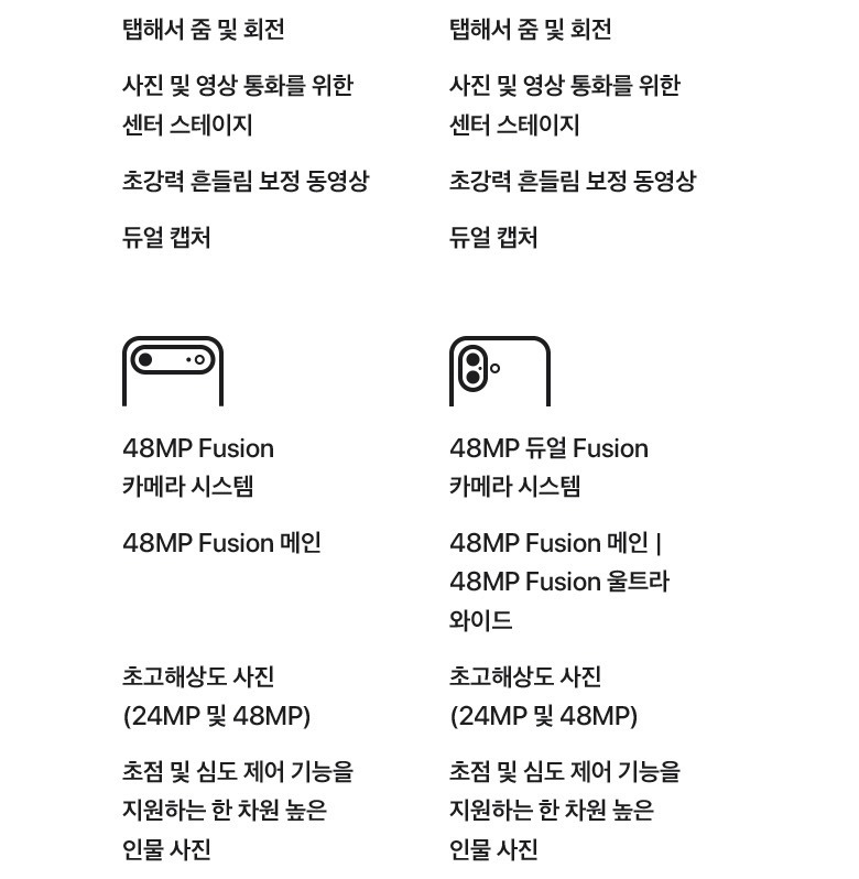 iPhone Air와 iPhone 17 디스플레이·프레임 비교