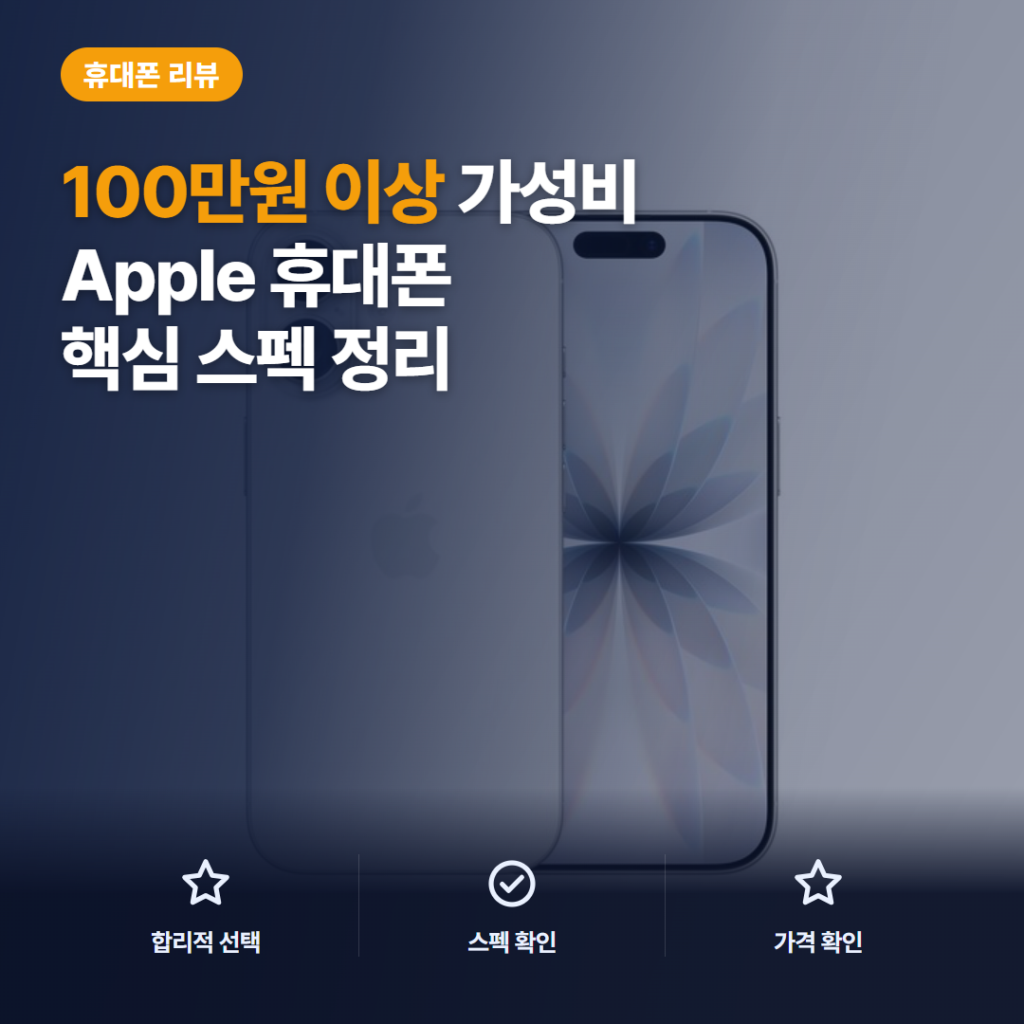 아이폰 17 자급제 후기 정리, 120Hz 화면과 배터리 만족 포인트부터 아쉬운 점까지