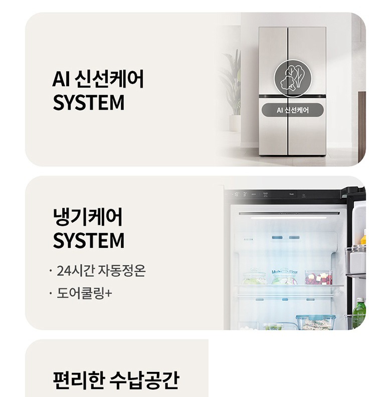 디오스 AI 오브제컬렉션 주요 기능 안내 이미지