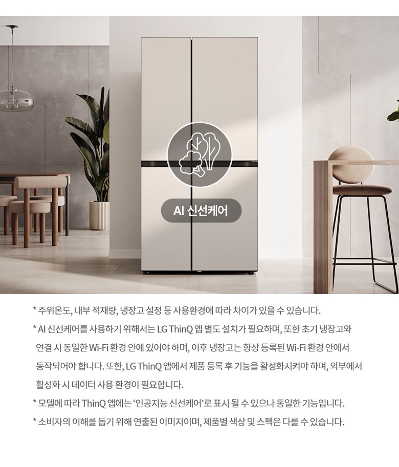 무빙도어 아이스메이커와 신선보관야채실 구성