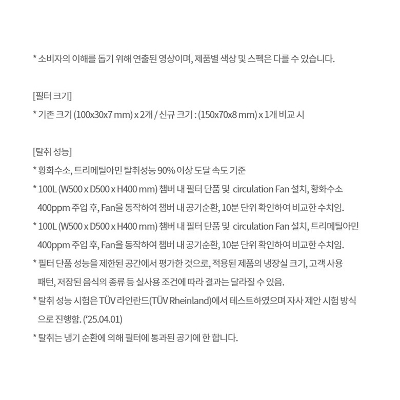 자동정온 적용 여부에 따른 온도 편차 비교