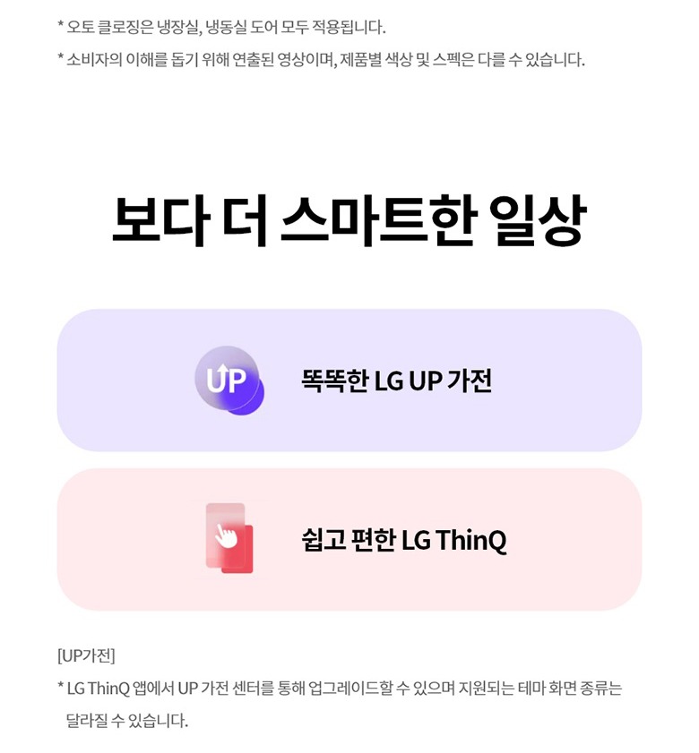 무빙도어 아이스메이커 분리 장면